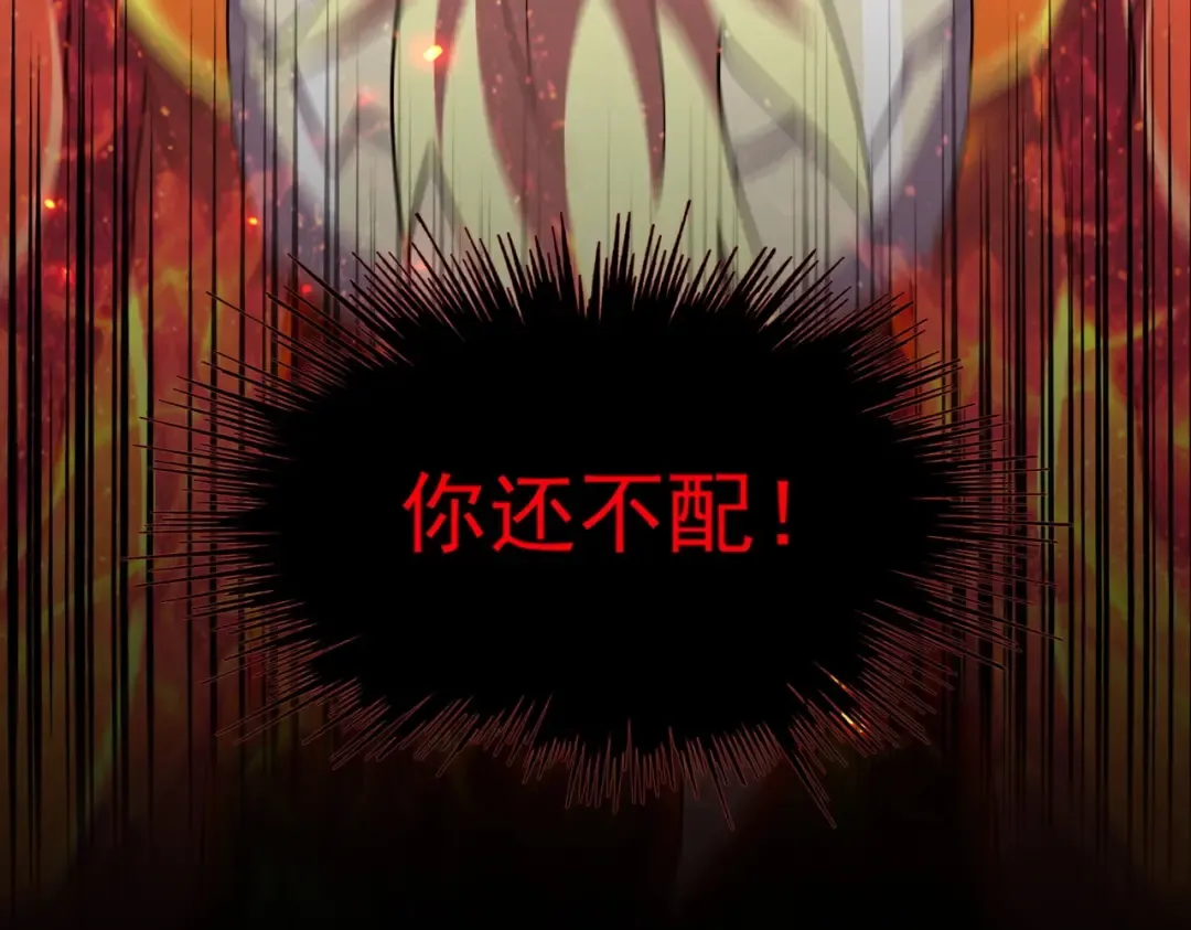 第376话 神臂 第117页