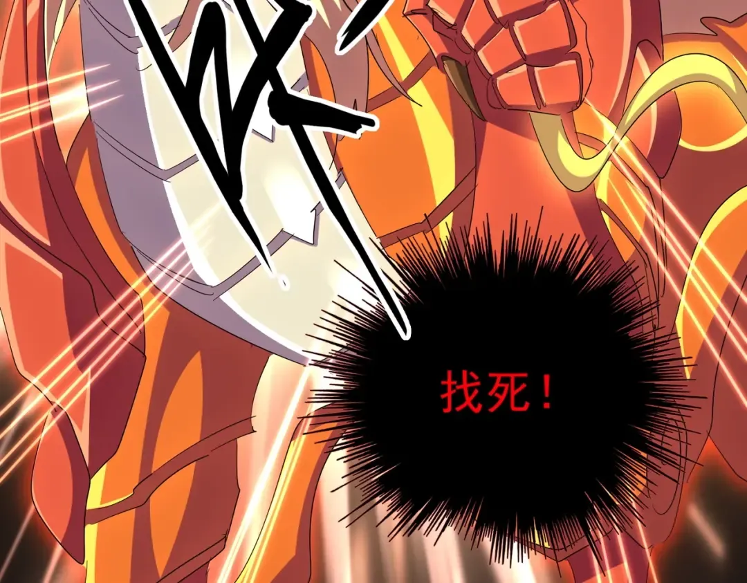 第376话 神臂 第121页