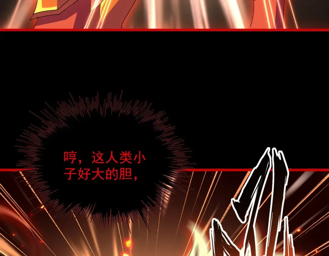 第376话 神臂 第122页