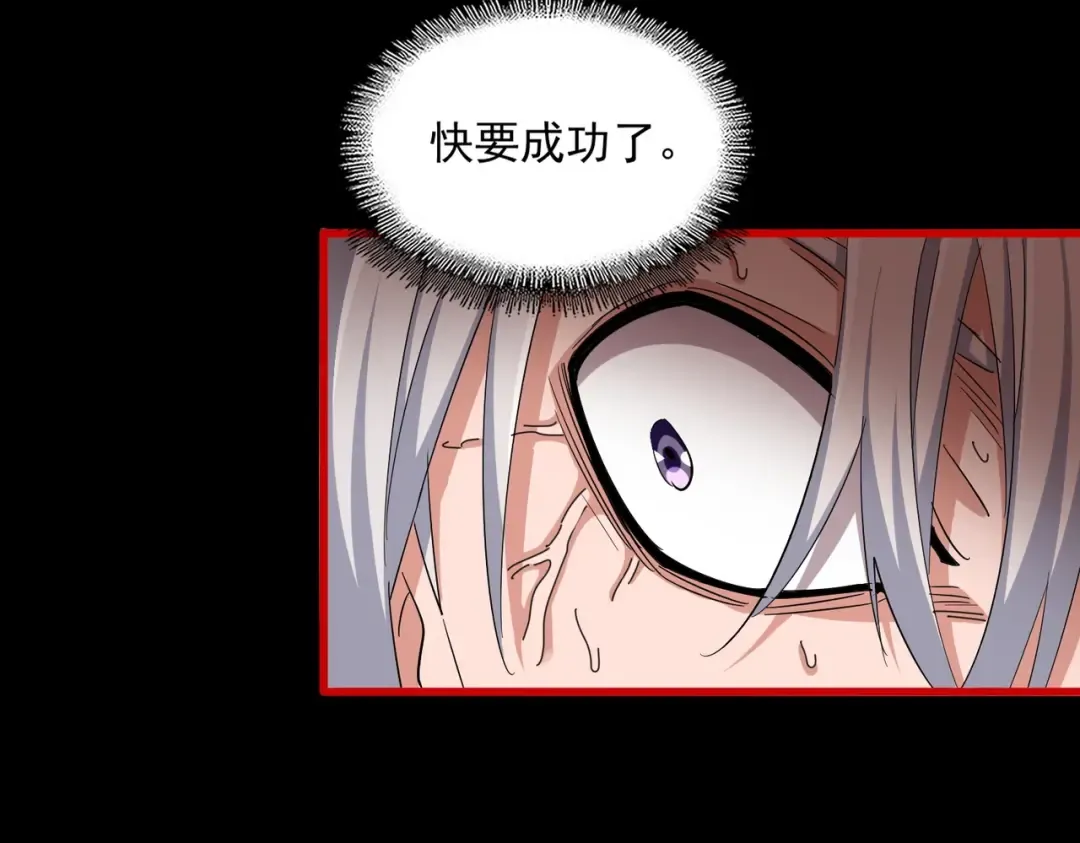 第377话 新臂 第3页