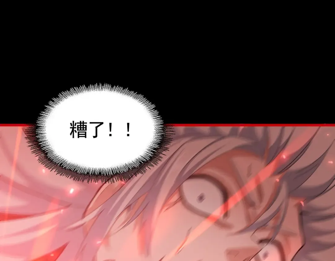 第377话 新臂 第6页