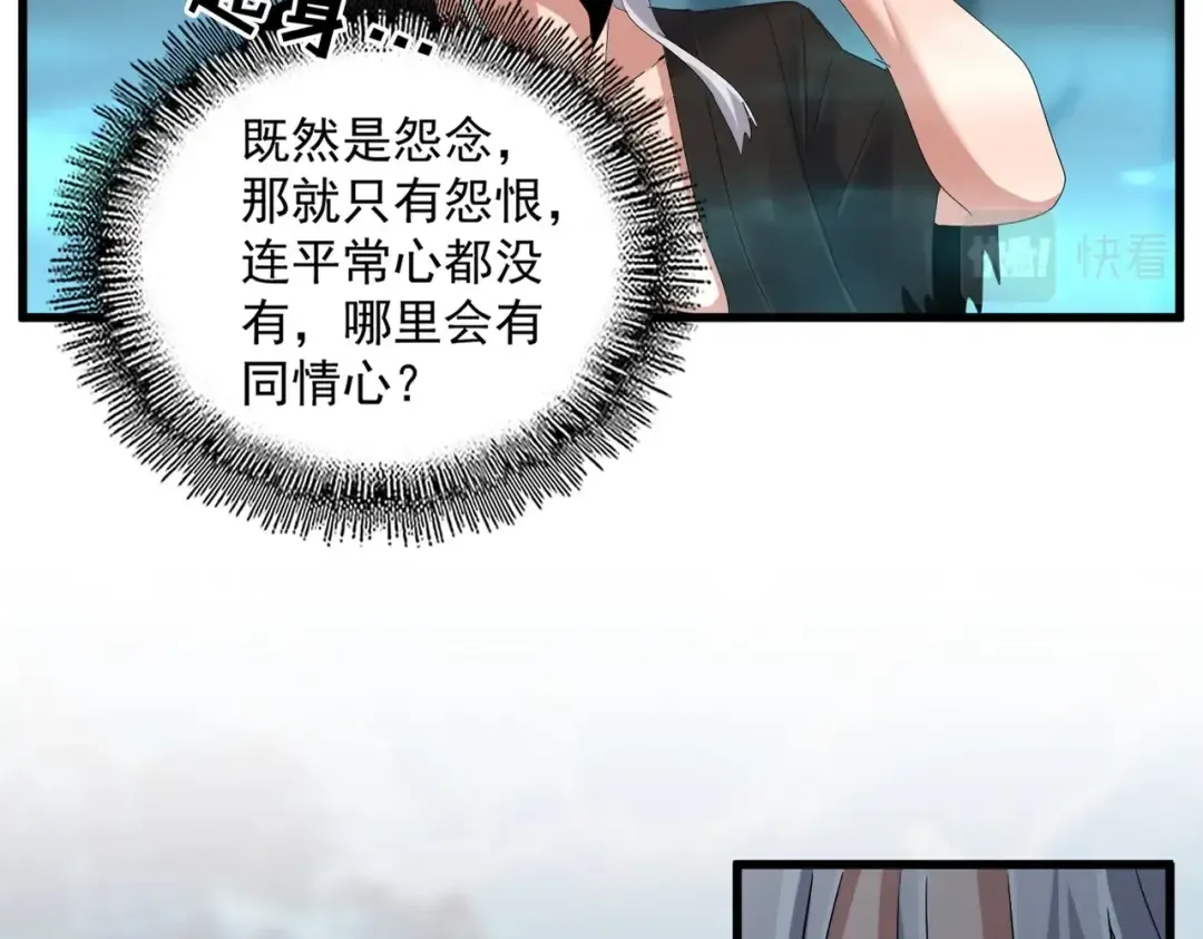第377话 新臂 第22页
