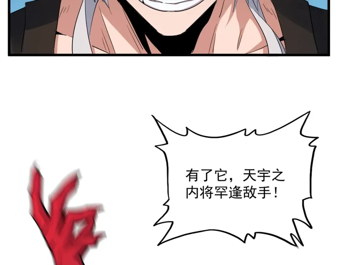 第377话 新臂 第30页