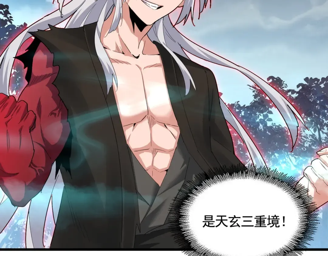 第377话 新臂 第38页