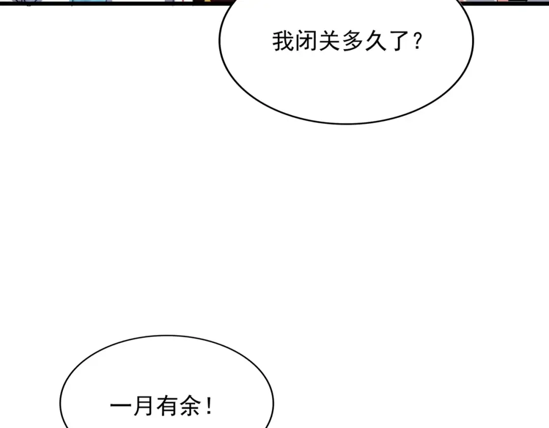 第377话 新臂 第77页