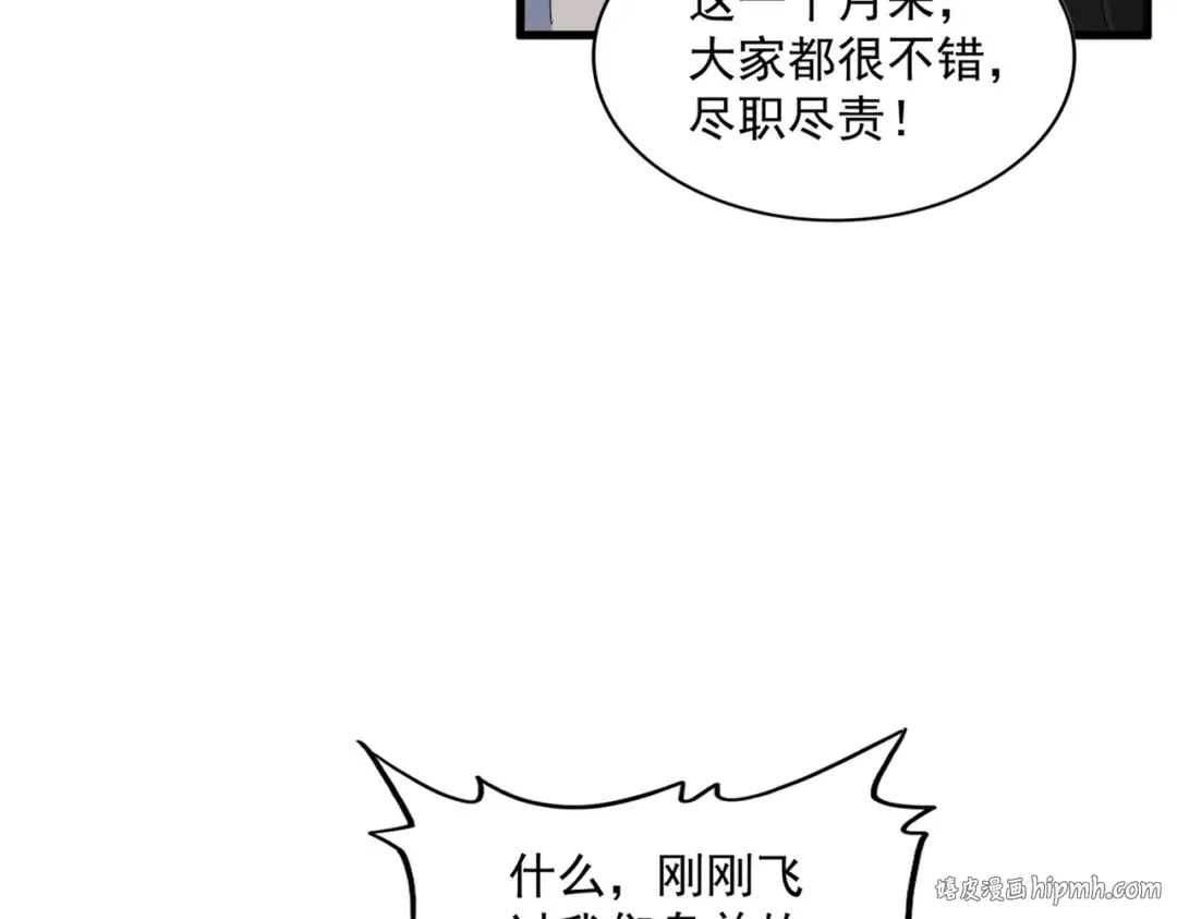第377话 新臂 第80页