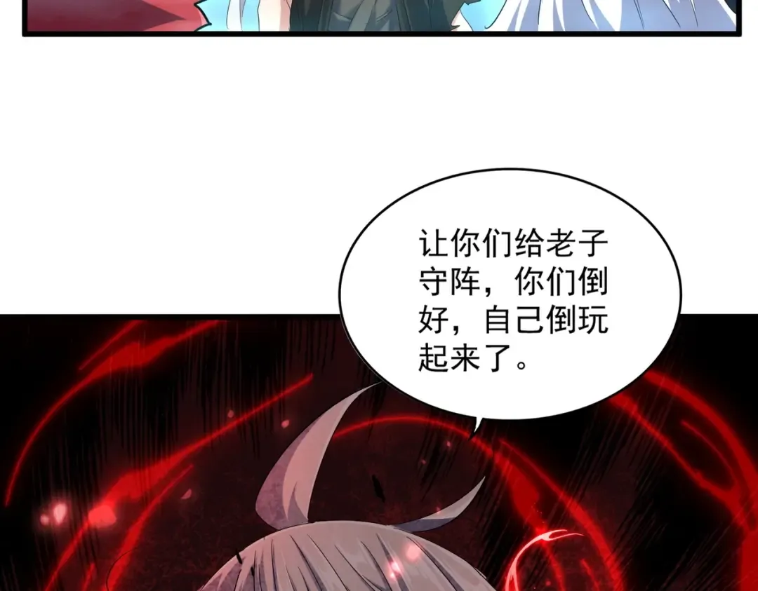 第377话 新臂 第89页