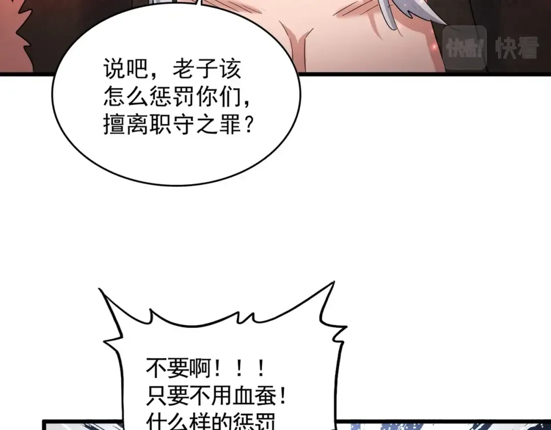 第377话 新臂 第91页