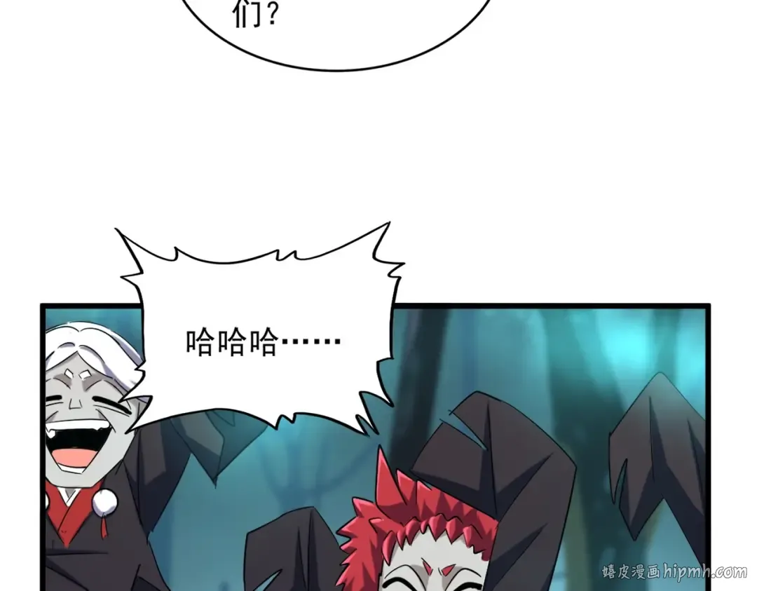 第377话 新臂 第96页