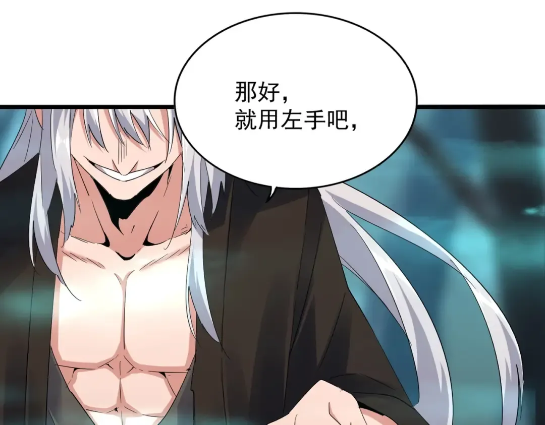 第377话 新臂 第98页