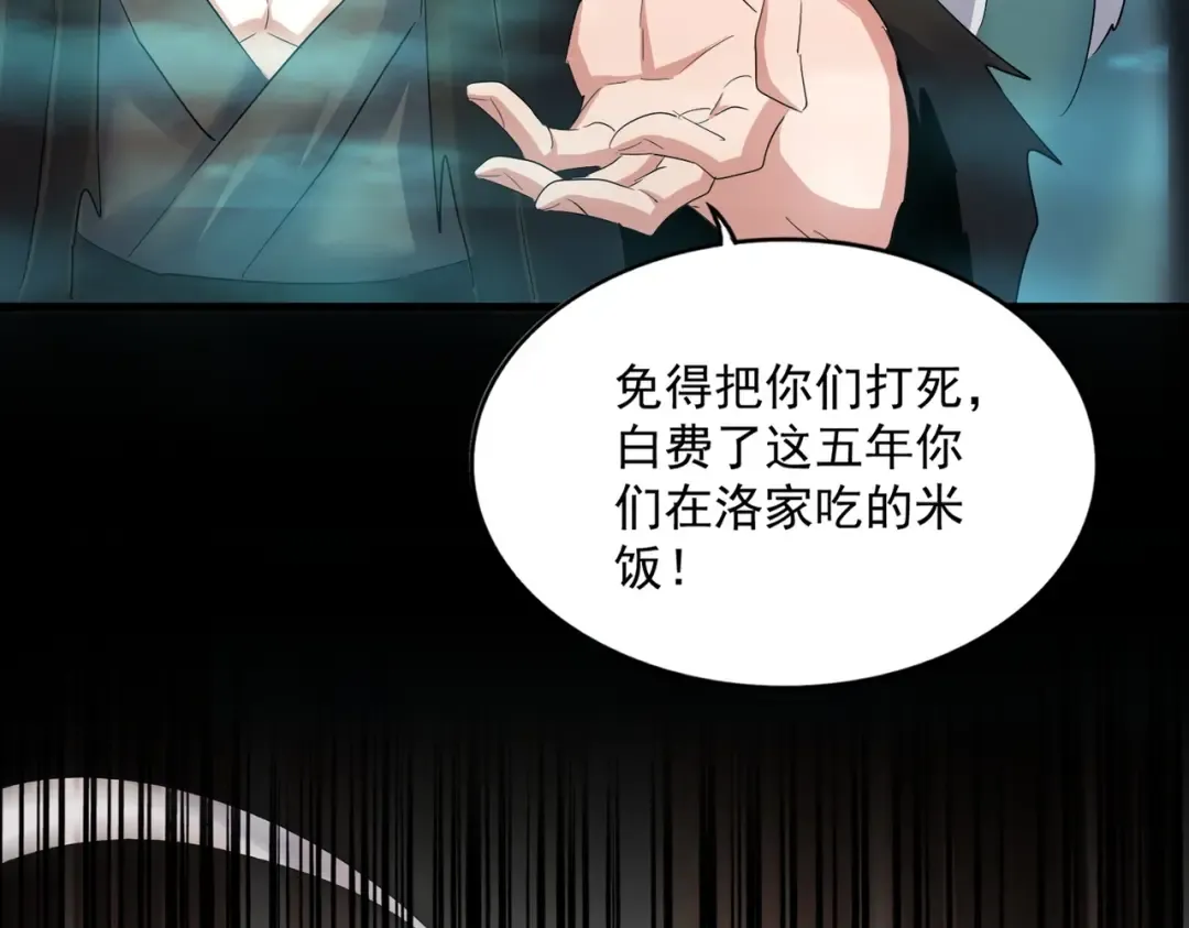 第377话 新臂 第99页