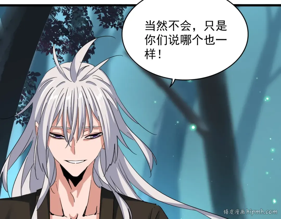 第378话 新臂*2 第24页