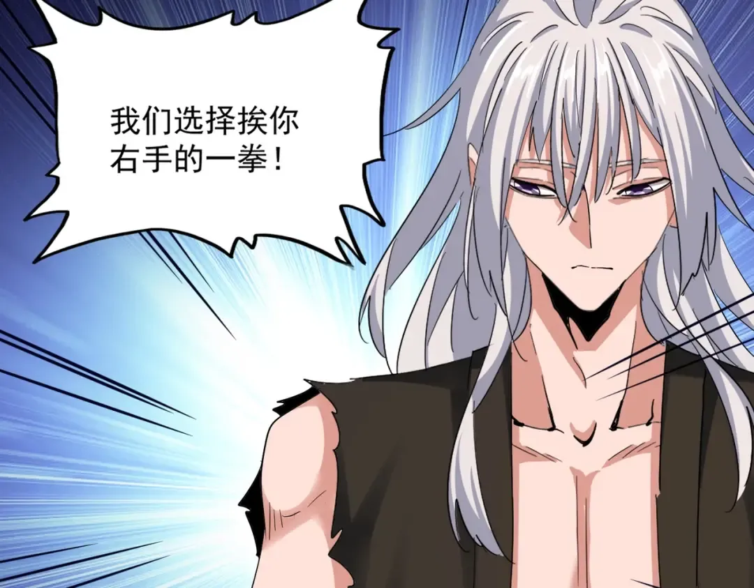 第378话 新臂*2 第28页