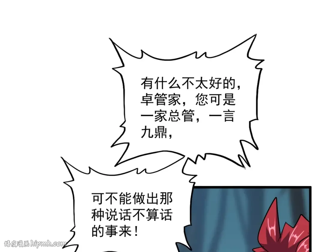 第378话 新臂*2 第32页