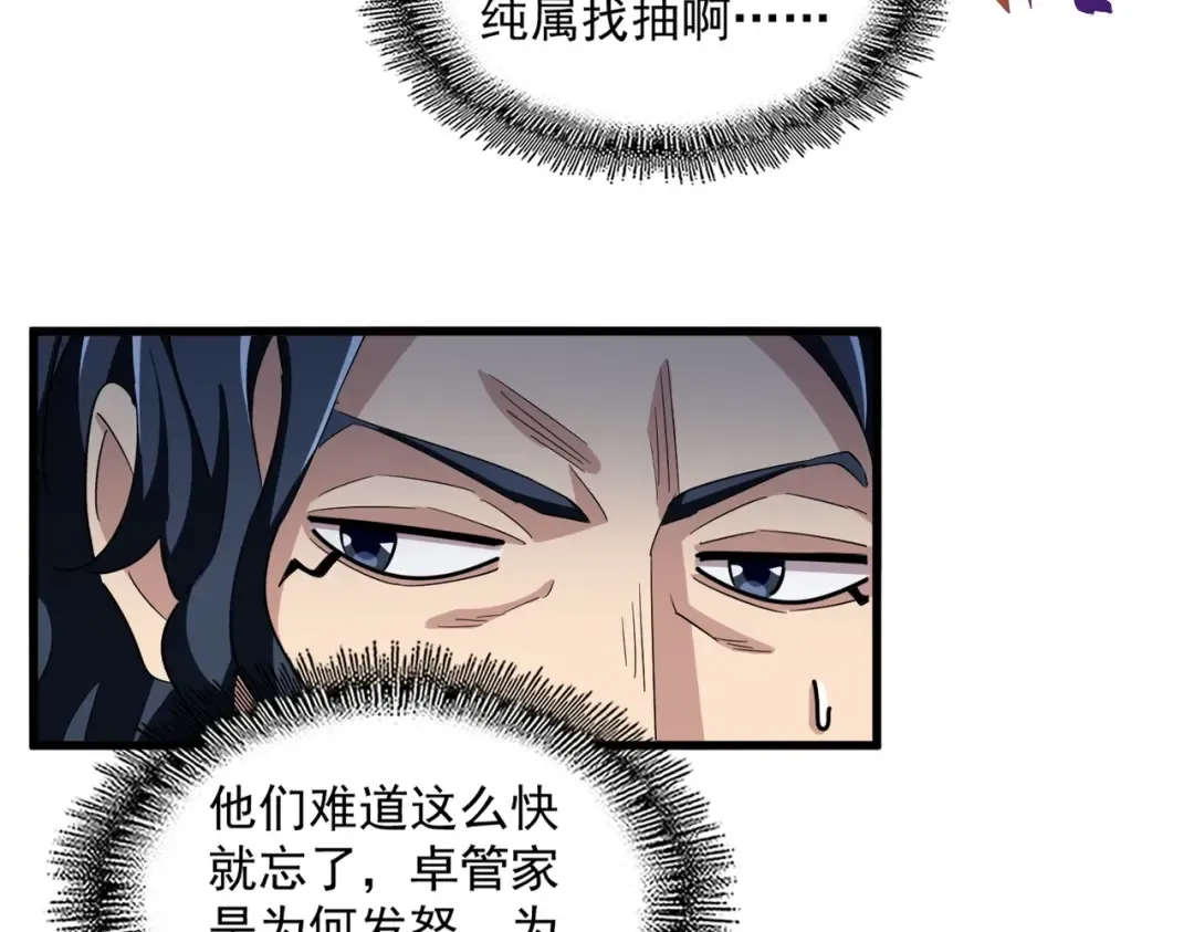 第378话 新臂*2 第42页