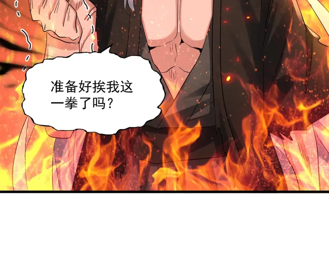 第378话 新臂*2 第45页