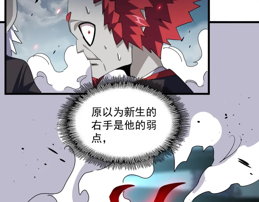 第378话 新臂*2 第76页