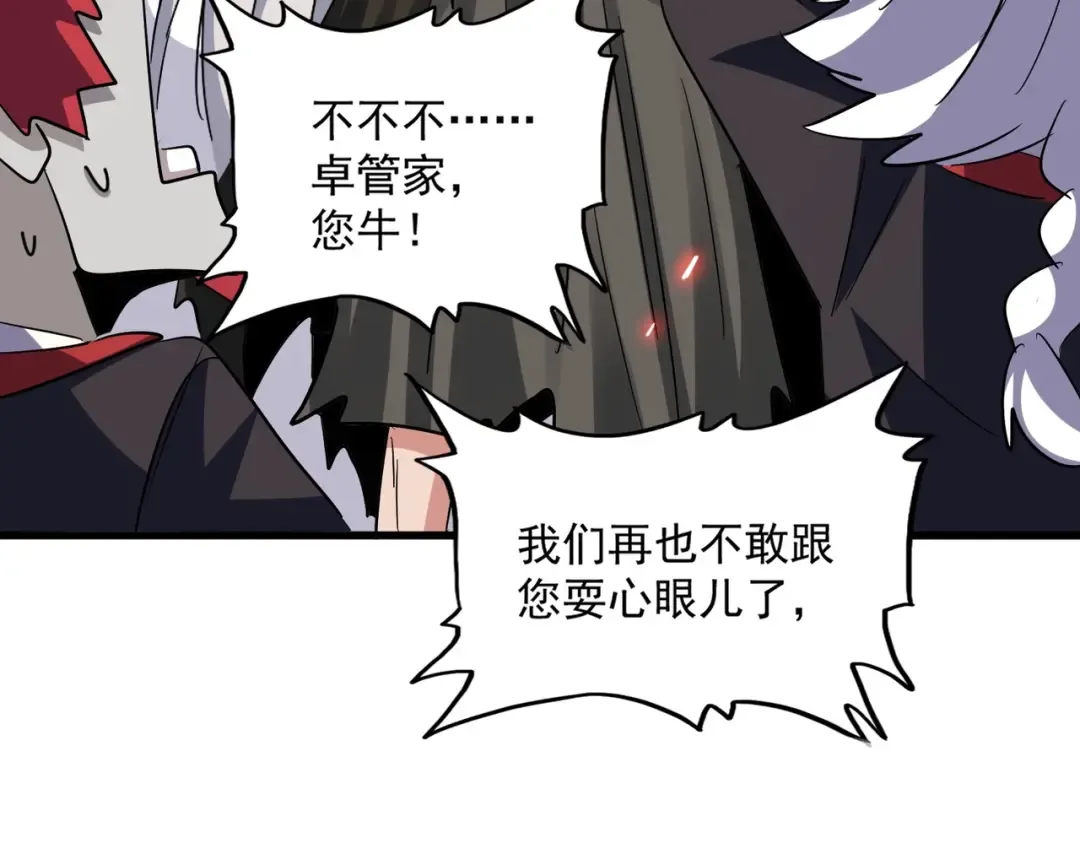 第378话 新臂*2 第91页
