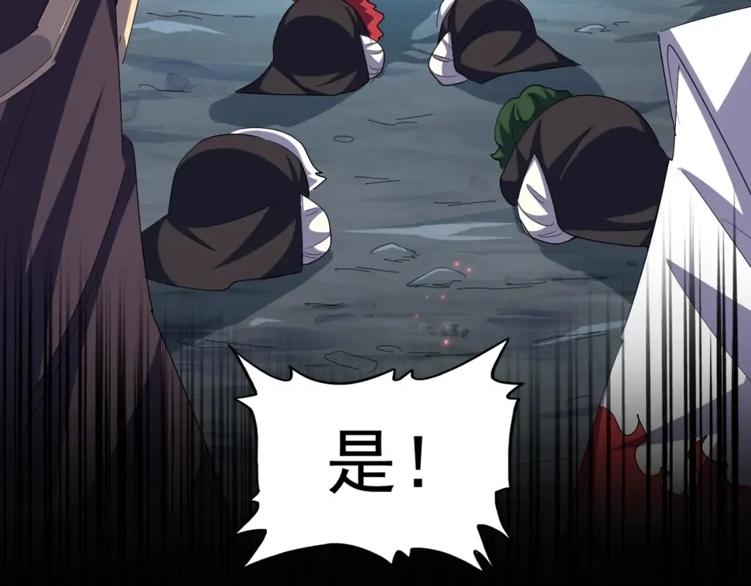 第378话 新臂*2 第101页