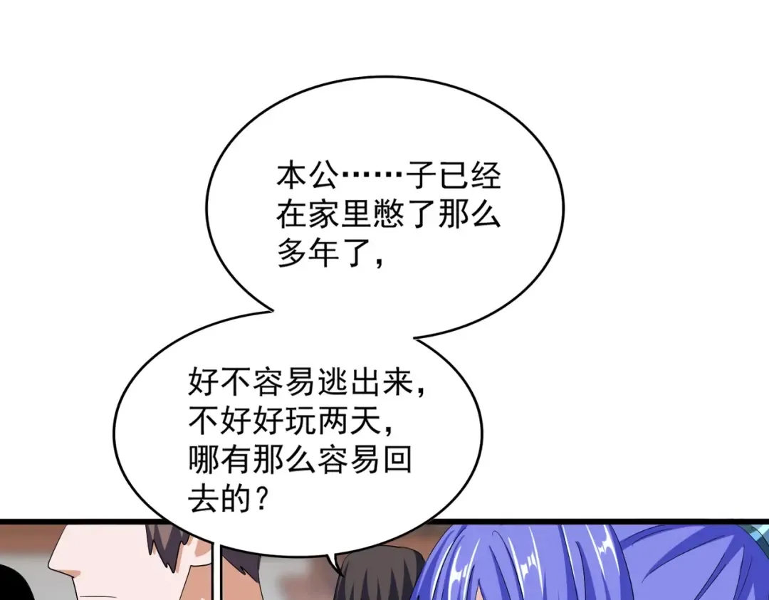 第378话 新臂*2 第118页