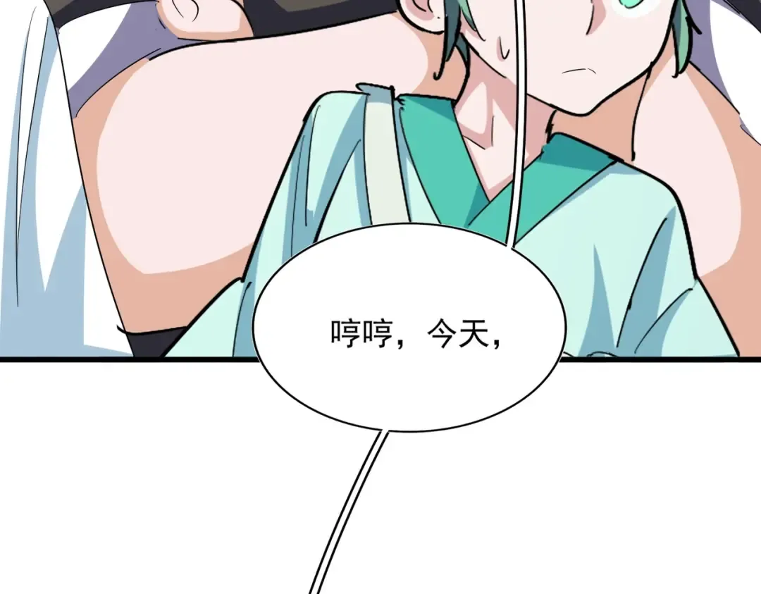 第378话 新臂*2 第121页