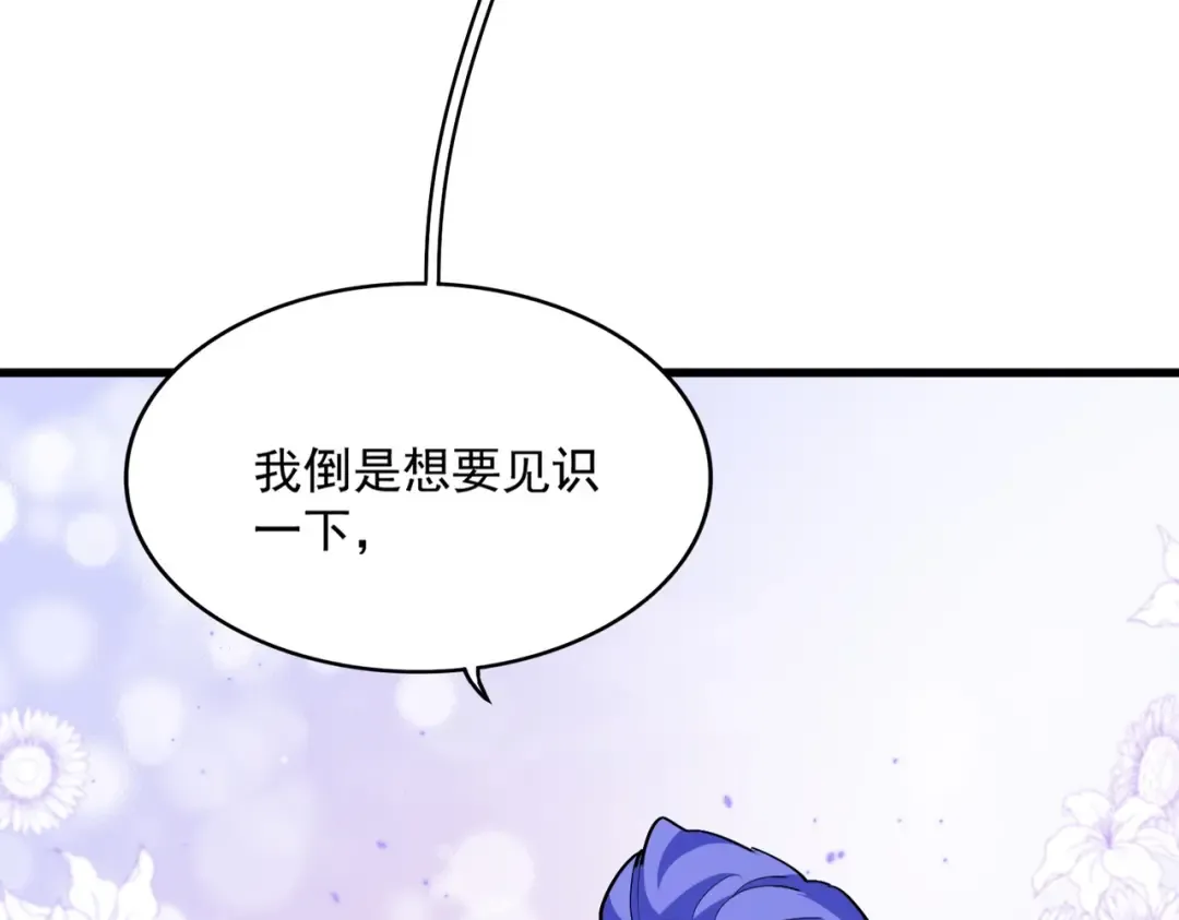 第378话 新臂*2 第122页