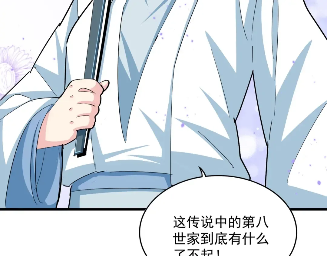 第378话 新臂*2 第124页