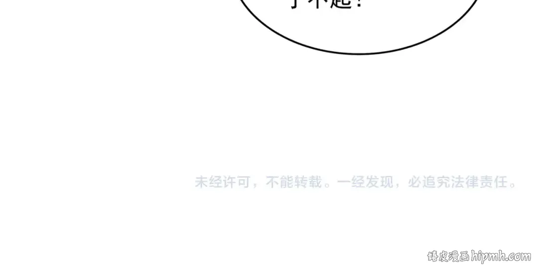 第378话 新臂*2 第125页