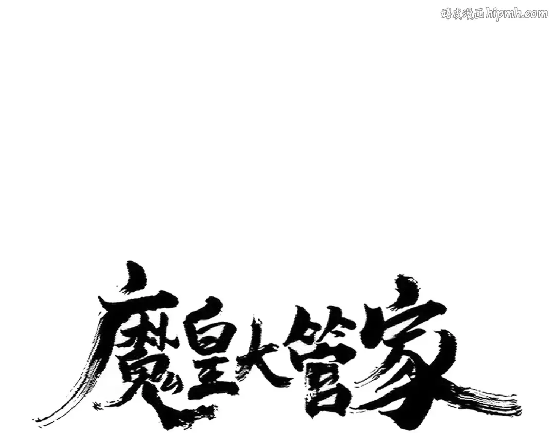 第379话 万钧之人（指体重） 第1页