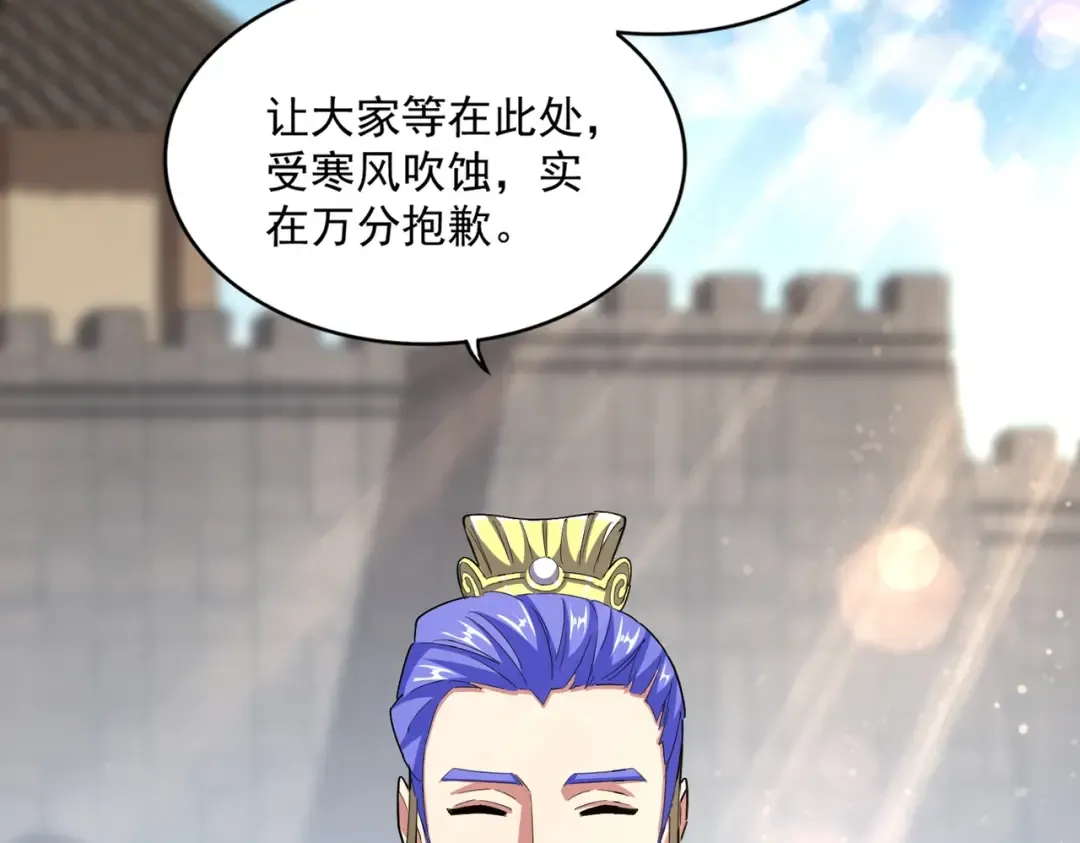 第379话 万钧之人（指体重） 第21页