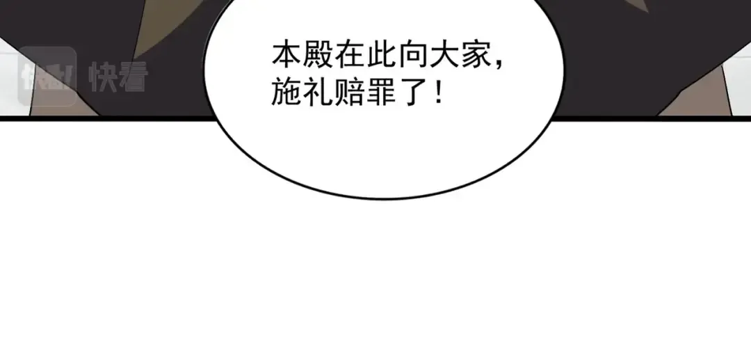 第379话 万钧之人（指体重） 第23页