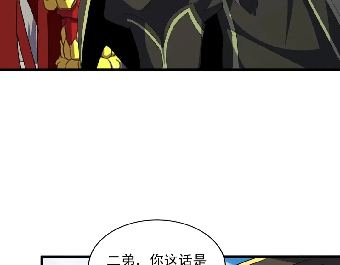 第379话 万钧之人（指体重） 第30页