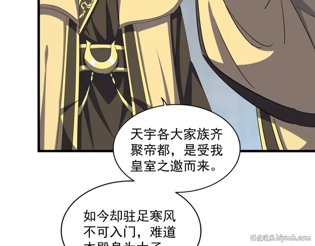 第379话 万钧之人（指体重） 第32页
