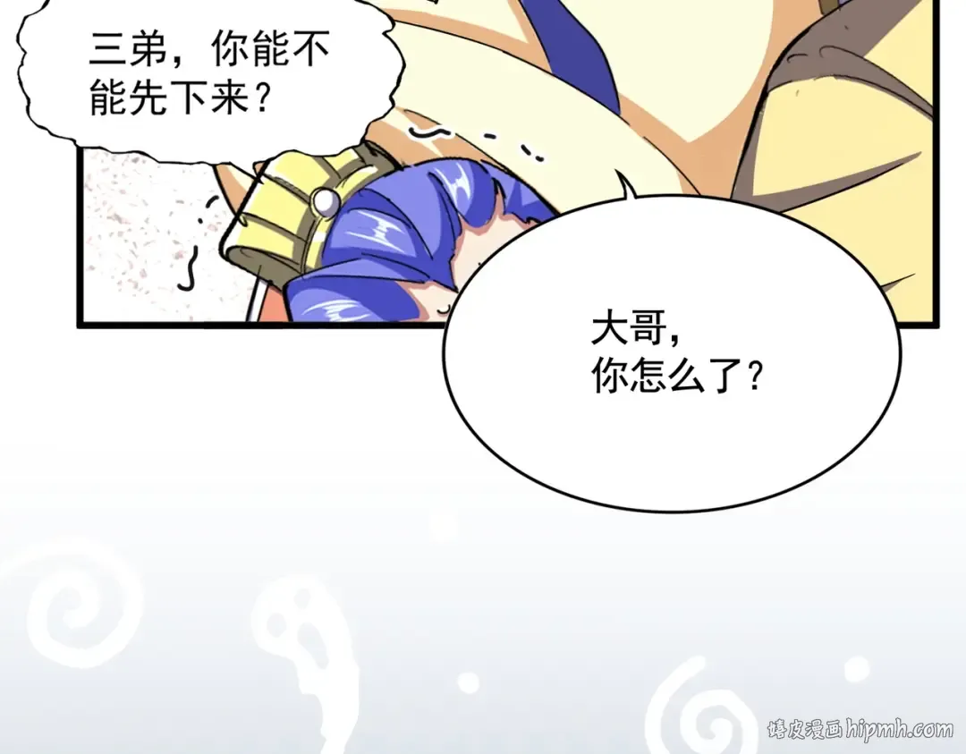 第379话 万钧之人（指体重） 第80页