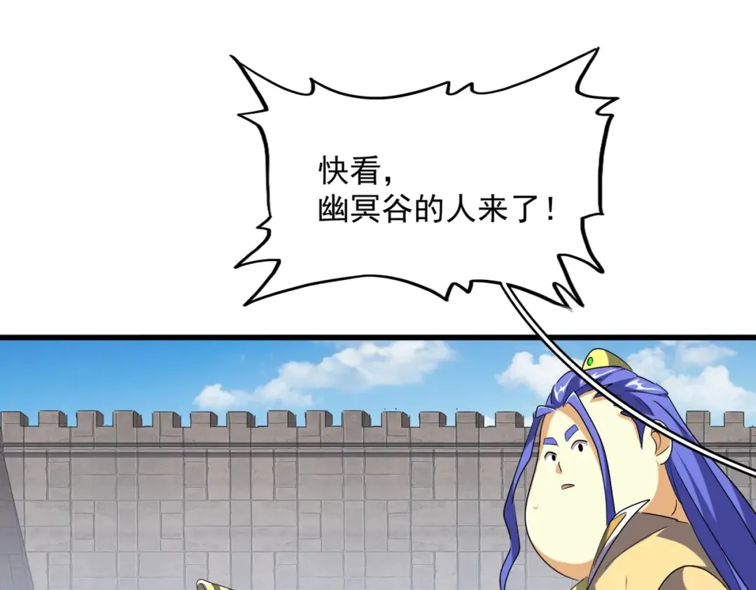 第379话 万钧之人（指体重） 第84页