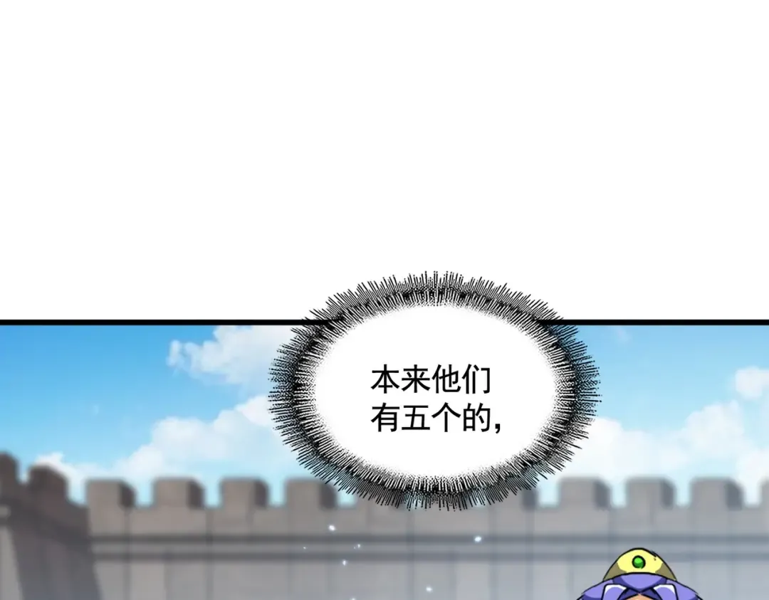 第379话 万钧之人（指体重） 第92页