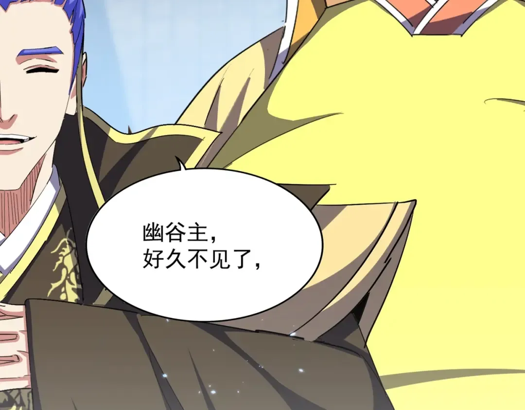 第380话 齐聚！ 第5页