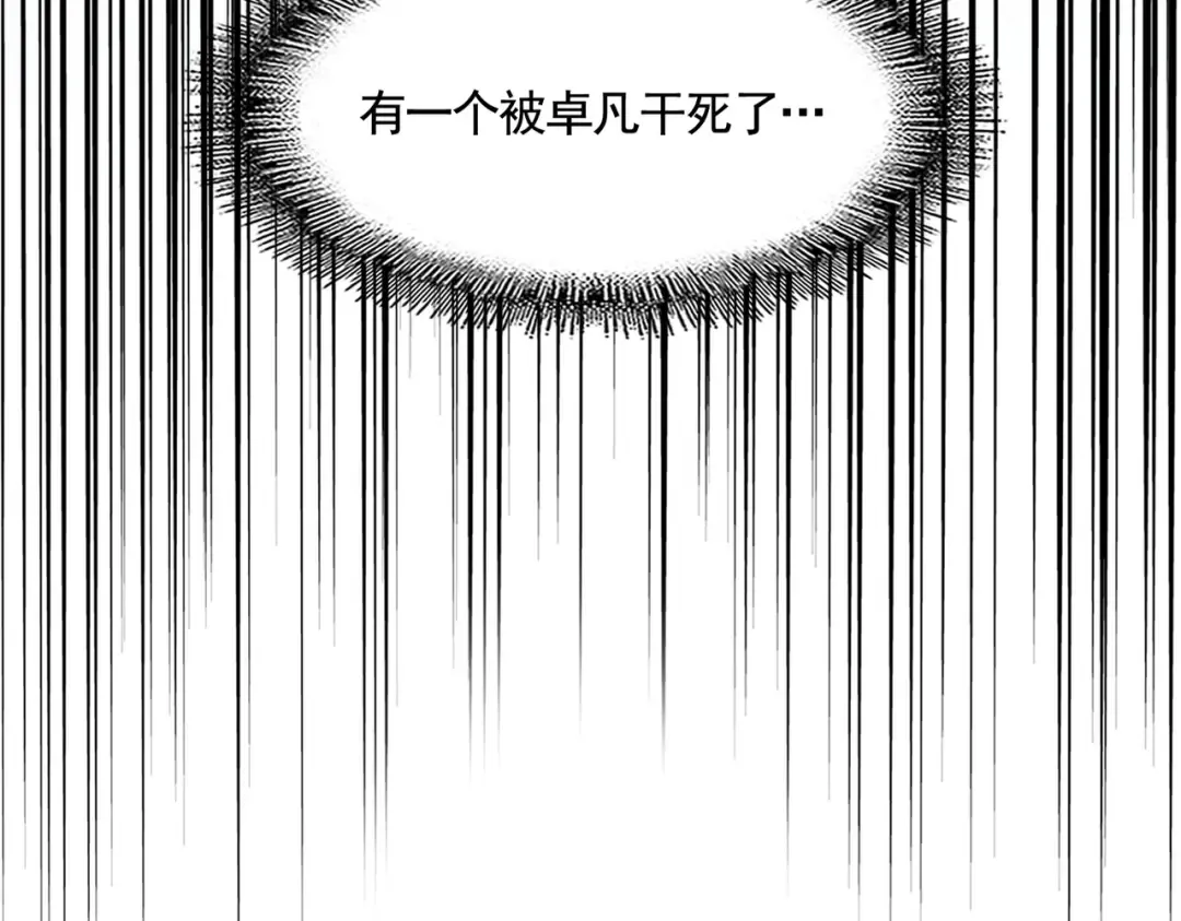 第380话 齐聚！ 第7页