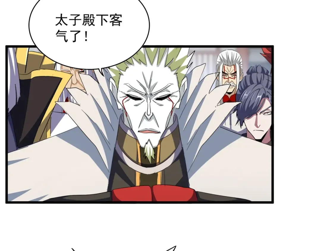 第380话 齐聚！ 第13页