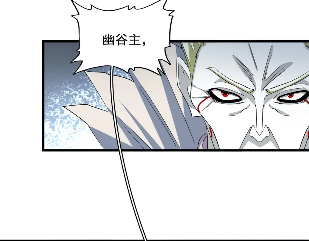 第380话 齐聚！ 第14页