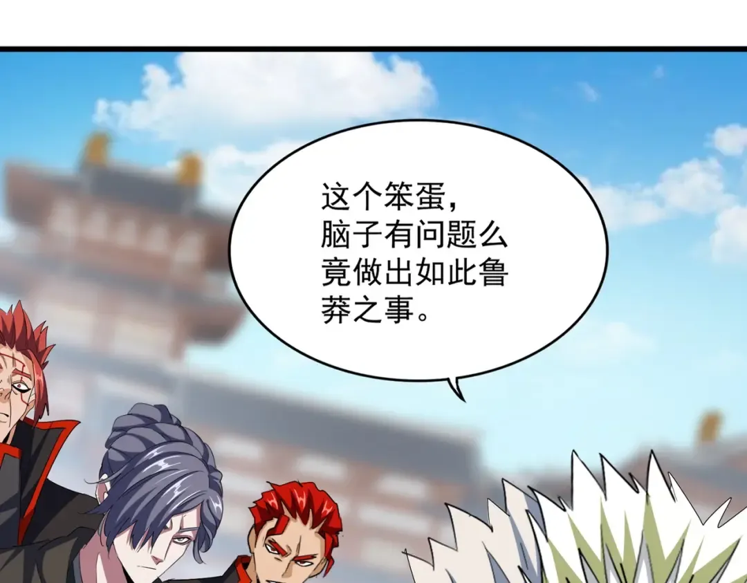 第380话 齐聚！ 第23页