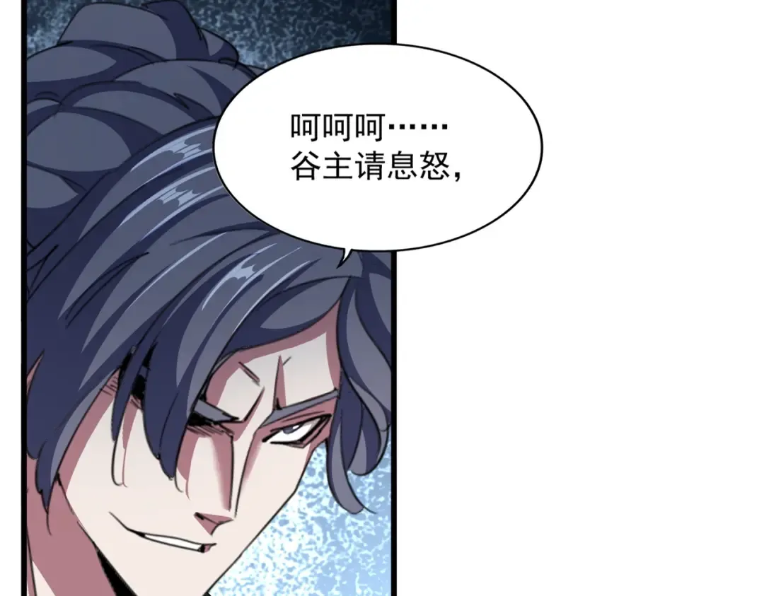 第380话 齐聚！ 第26页