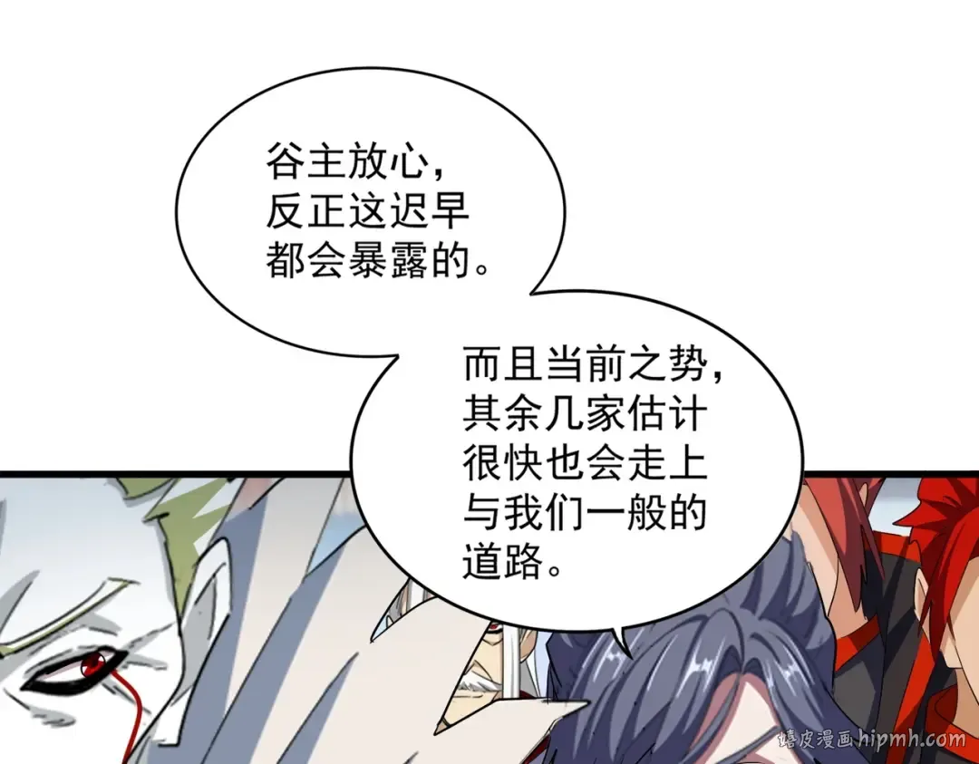 第380话 齐聚！ 第32页