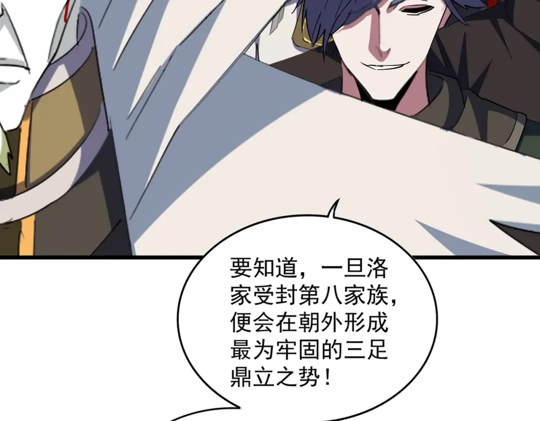 第380话 齐聚！ 第33页