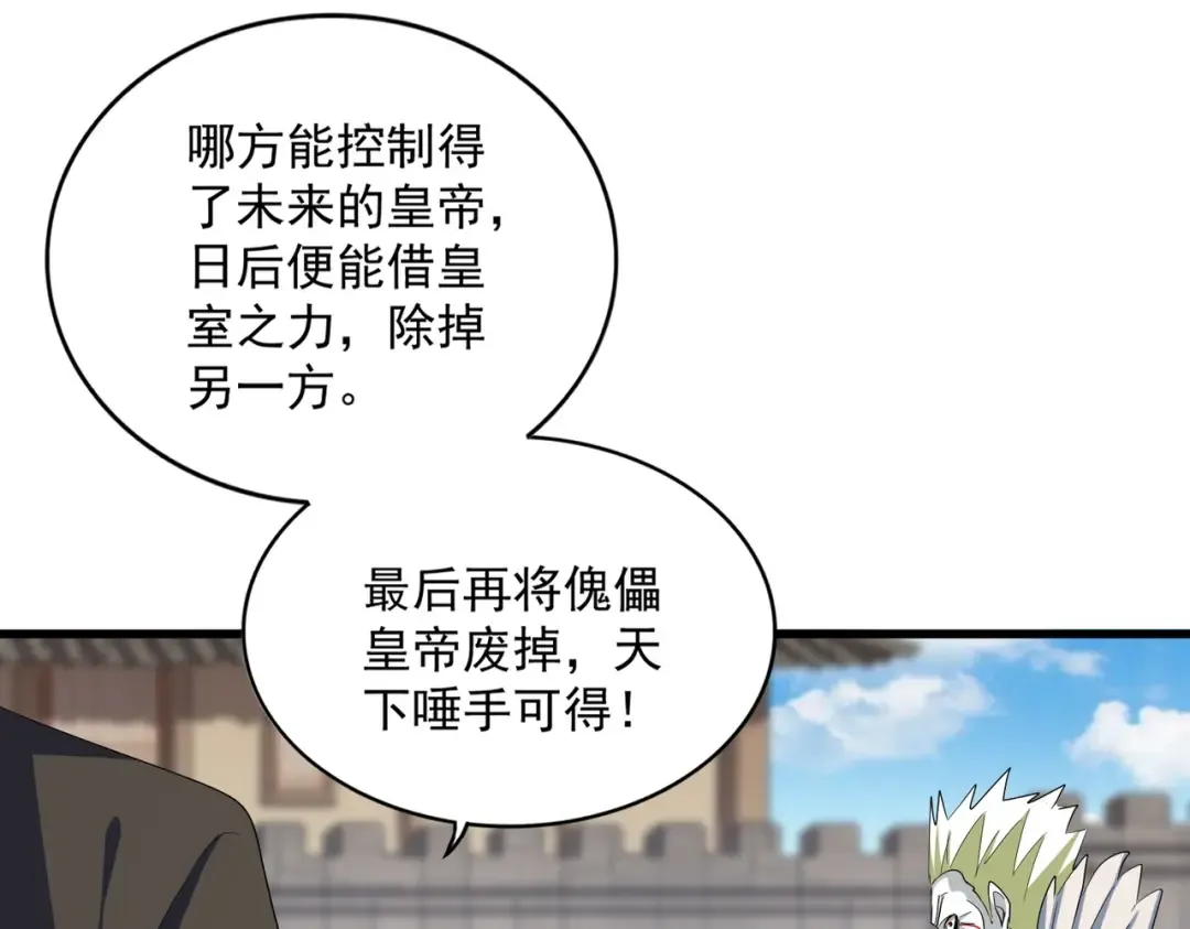 第380话 齐聚！ 第36页