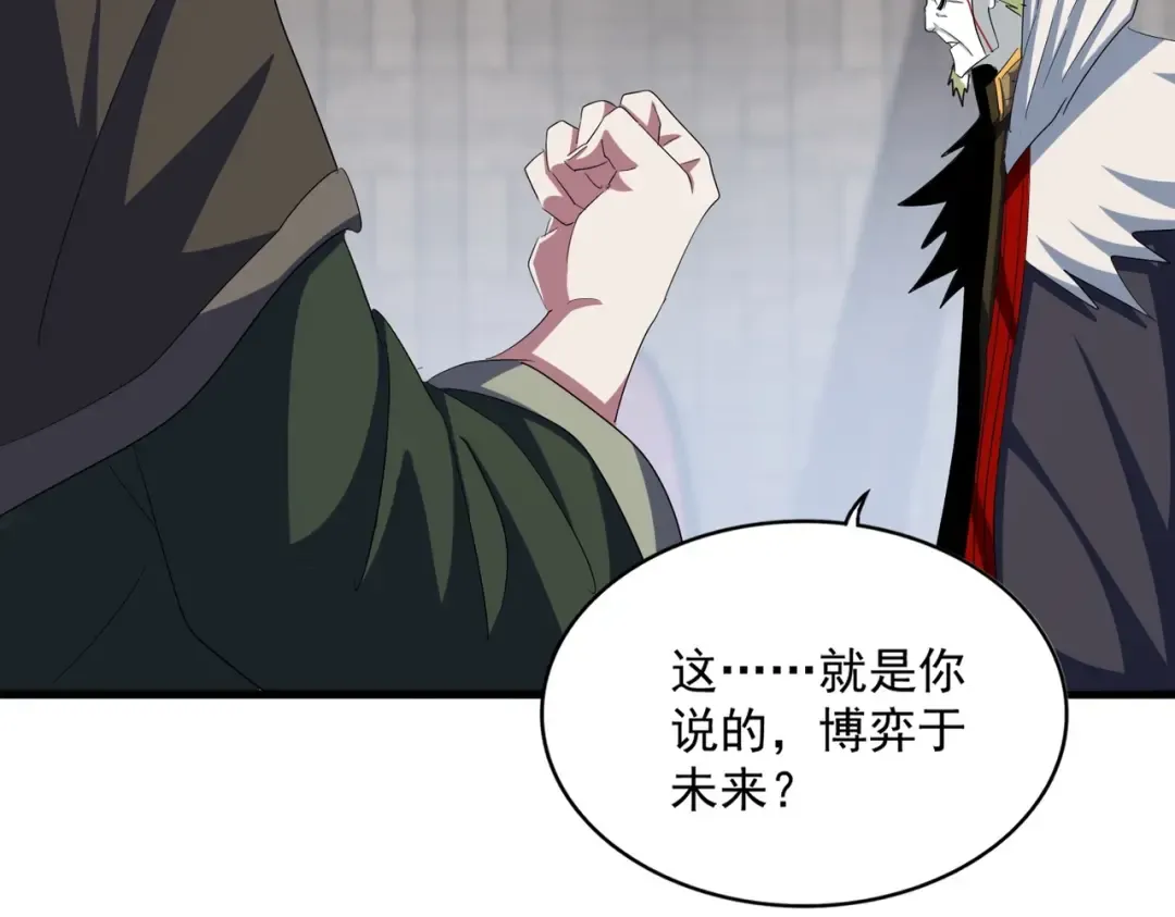 第380话 齐聚！ 第37页