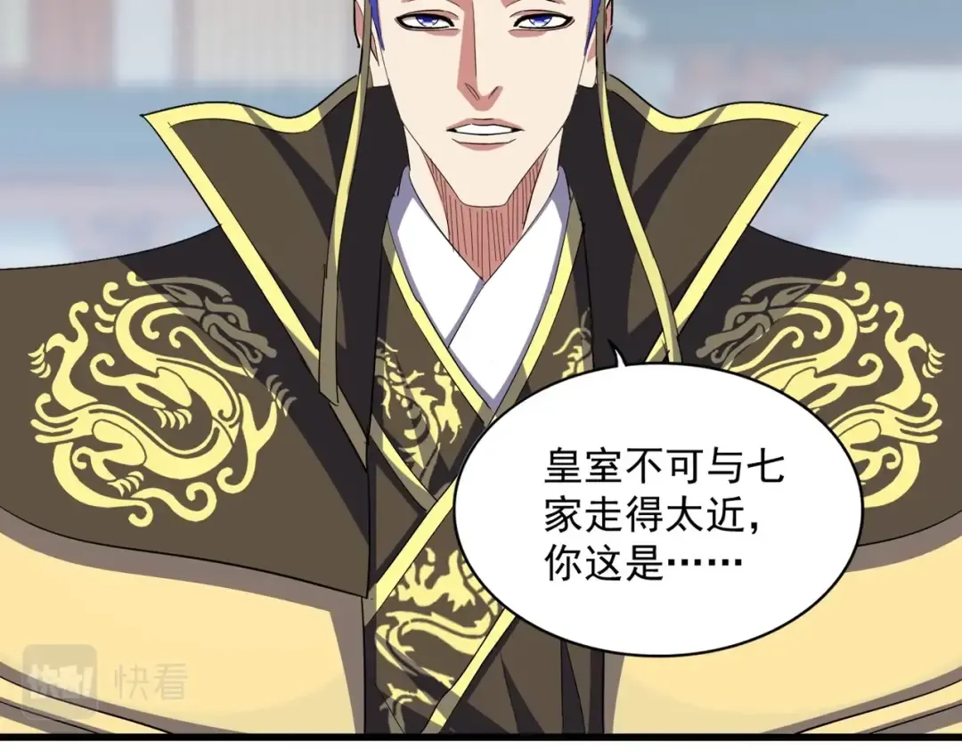 第380话 齐聚！ 第43页