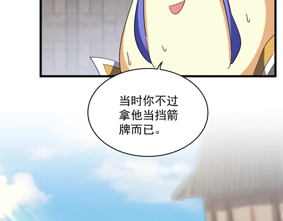 第380话 齐聚！ 第67页