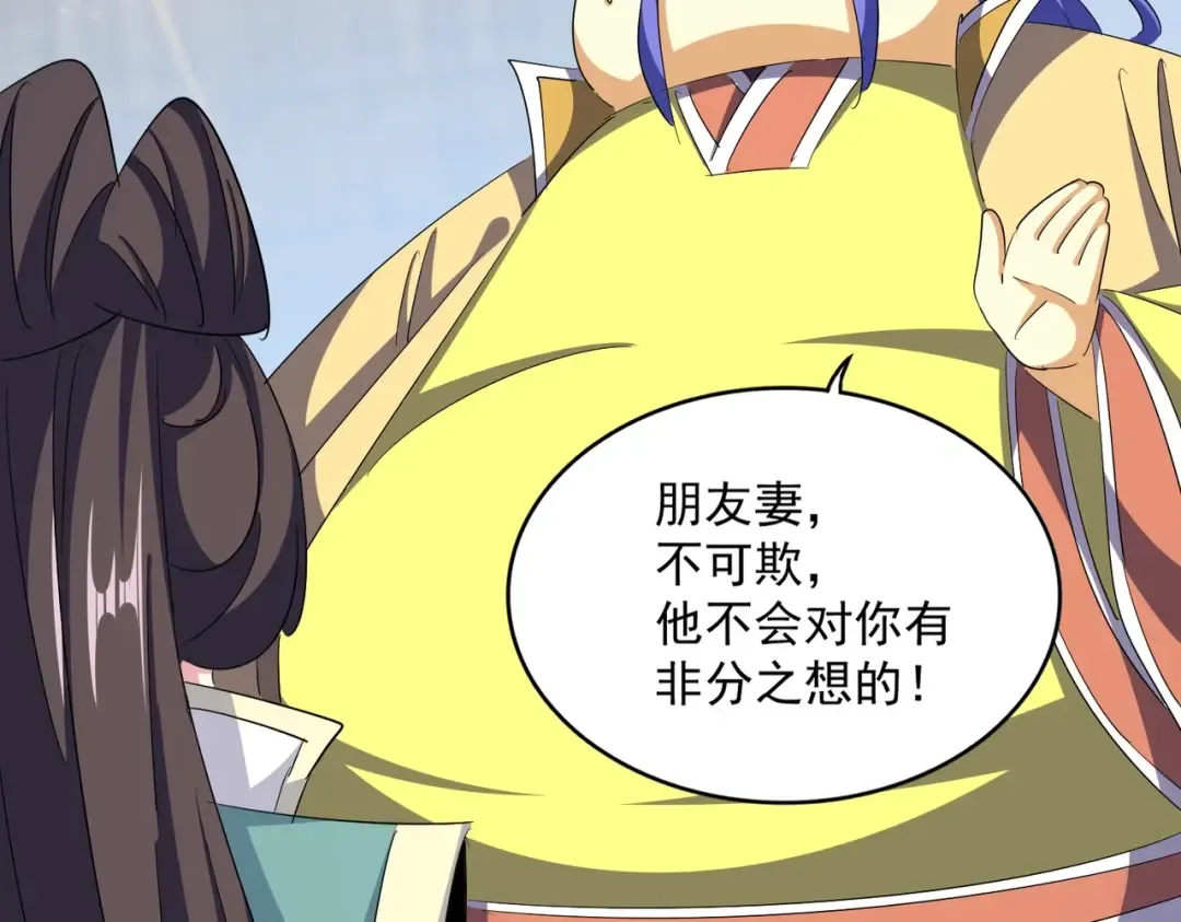 第380话 齐聚！ 第69页
