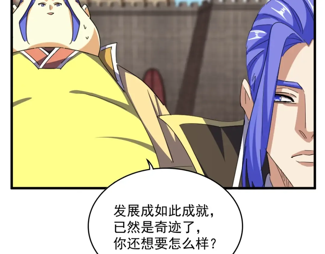 第380话 齐聚！ 第95页